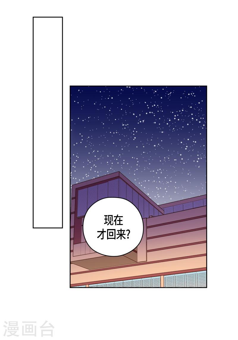 献给心脏漫画,番外21 MEMORIES2129图