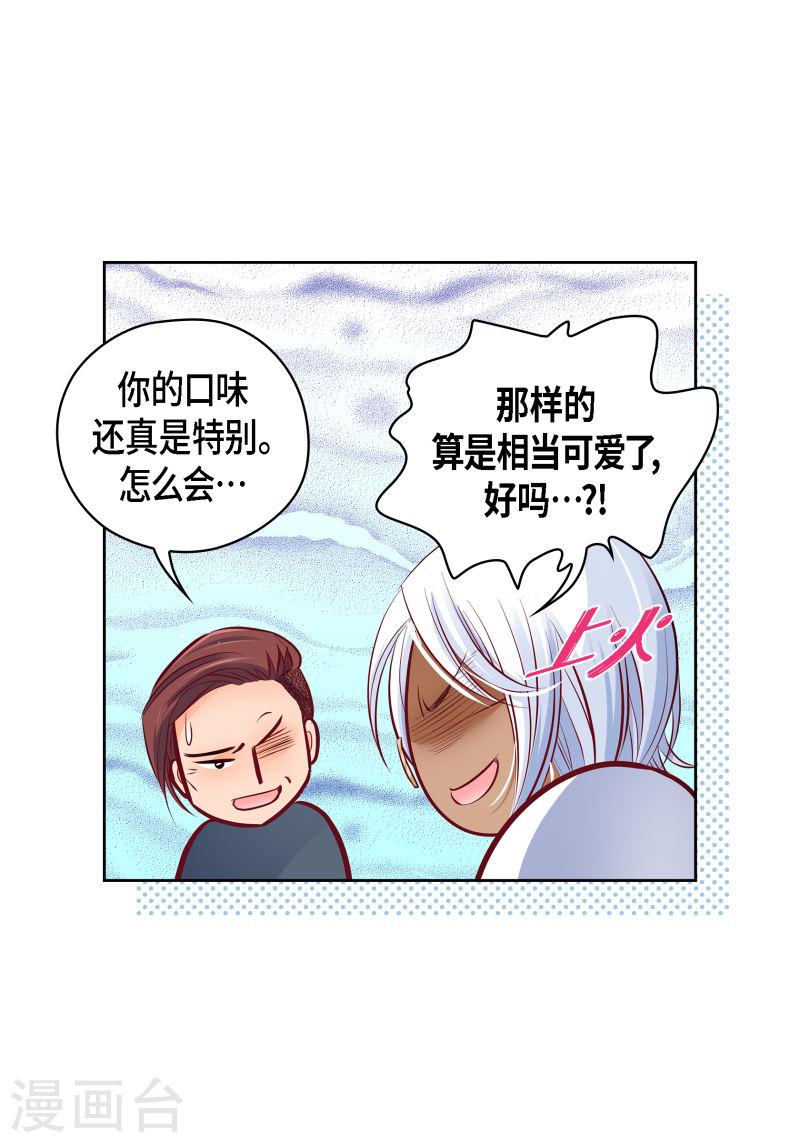 献给心脏漫画,番外21 MEMORIES2121图