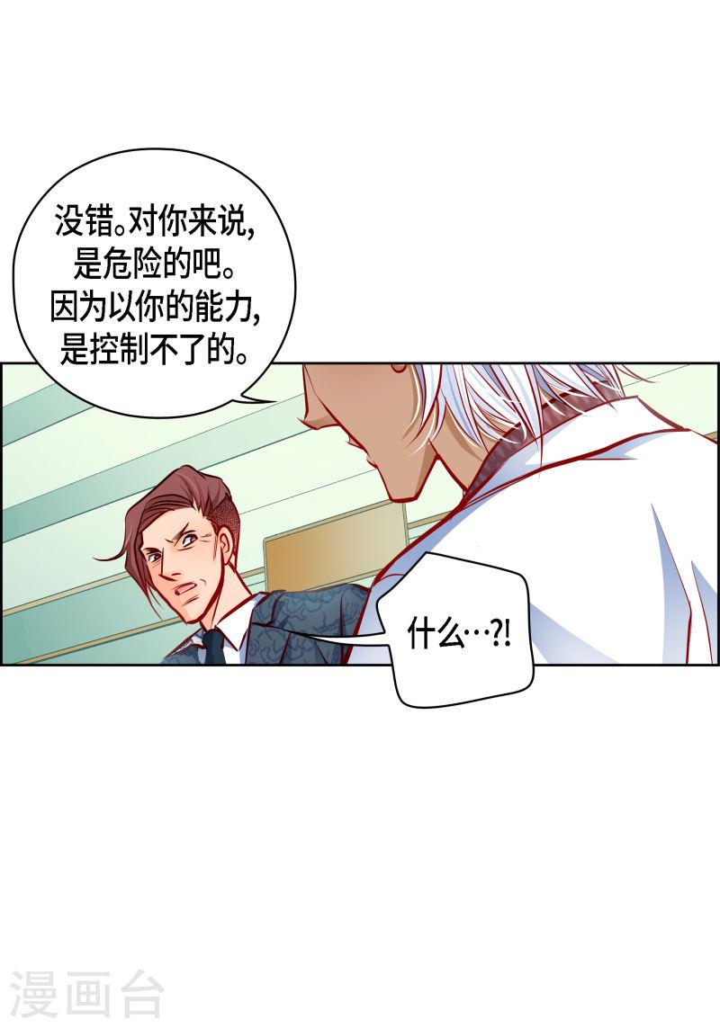 献给心脏漫画,番外21 MEMORIES2125图