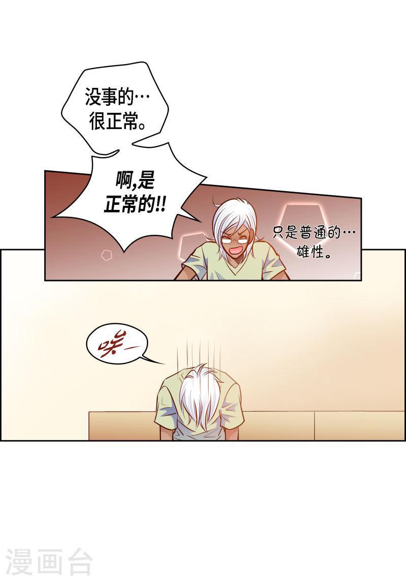 献给心脏漫画,番外22 MEMORIES2217图