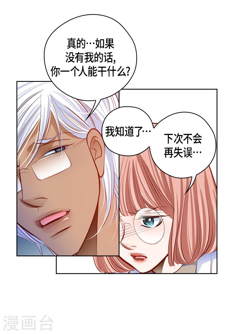 献给心脏漫画,番外22 MEMORIES2261图