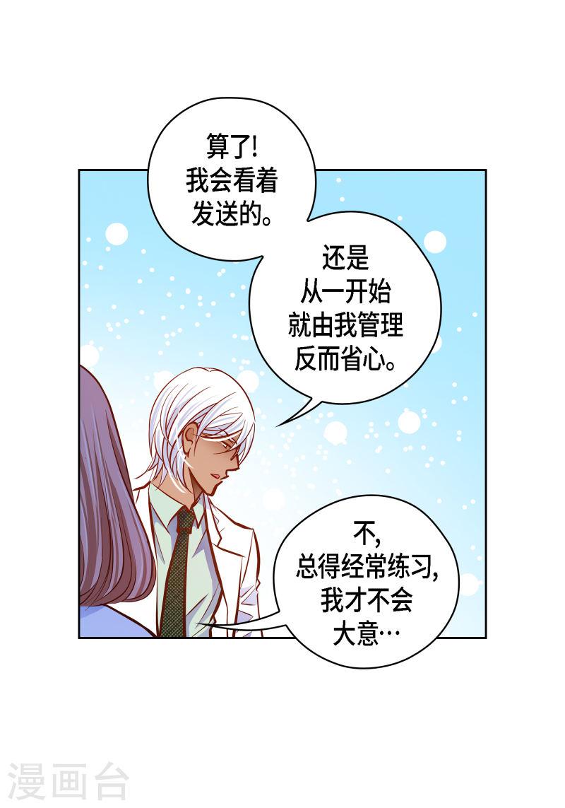 献给心脏漫画,番外22 MEMORIES2262图