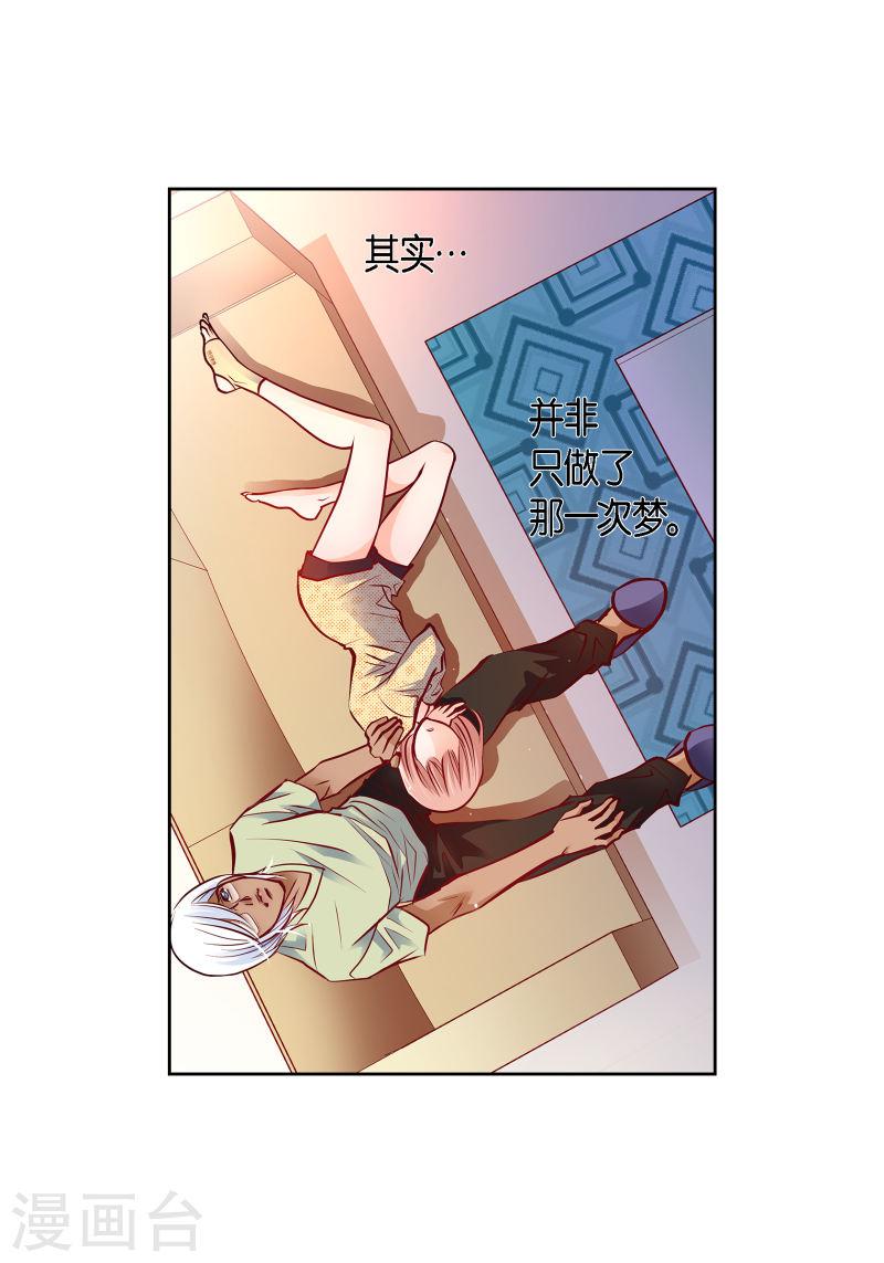 献给心脏漫画,番外22 MEMORIES2213图