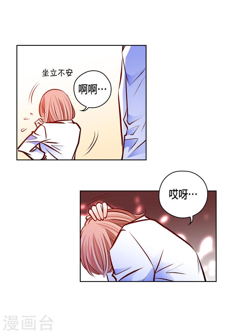 献给心脏漫画,番外22 MEMORIES2243图