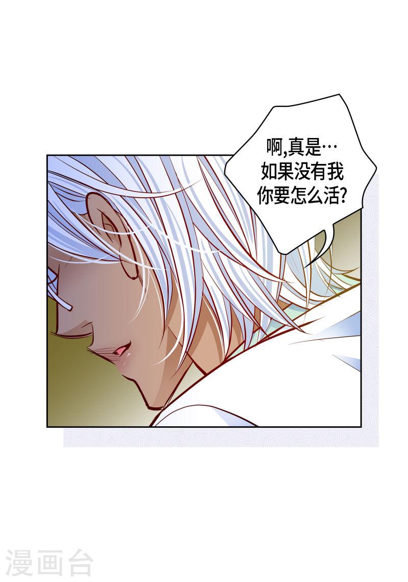 献给心脏漫画,番外22 MEMORIES2259图