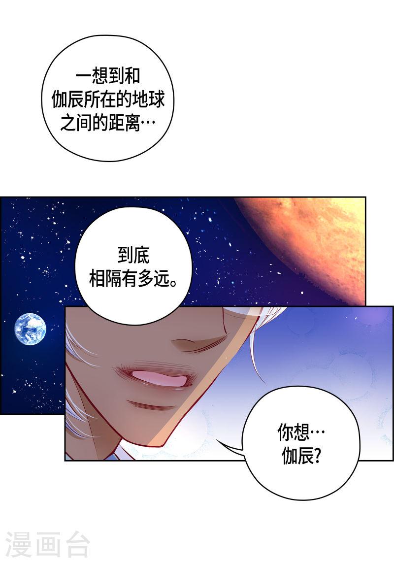 献给心脏漫画,番外22 MEMORIES2229图