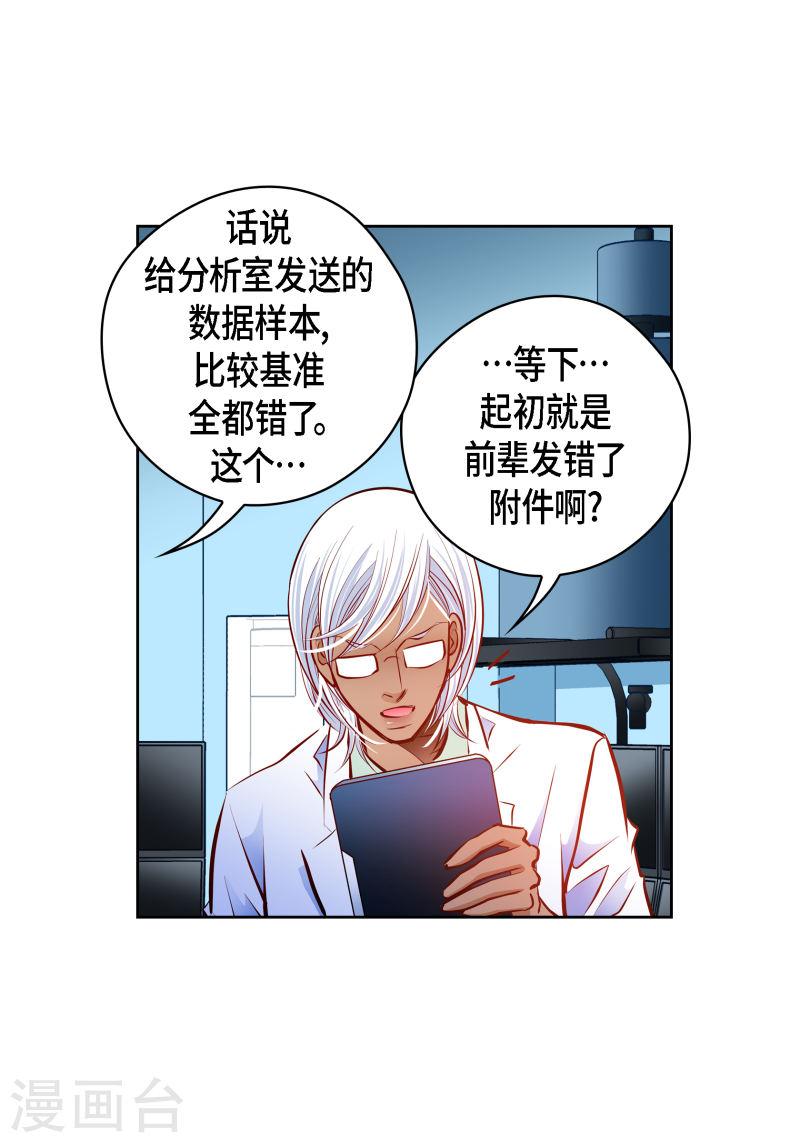 献给心脏漫画,番外22 MEMORIES2245图