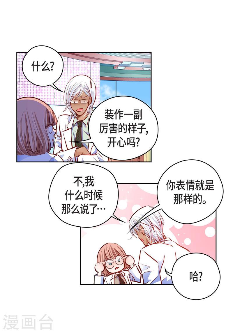 献给心脏漫画,番外23 MEMORIES233图