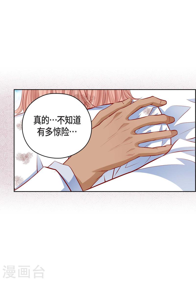 献给心脏漫画,番外24 MEMORIES2416图