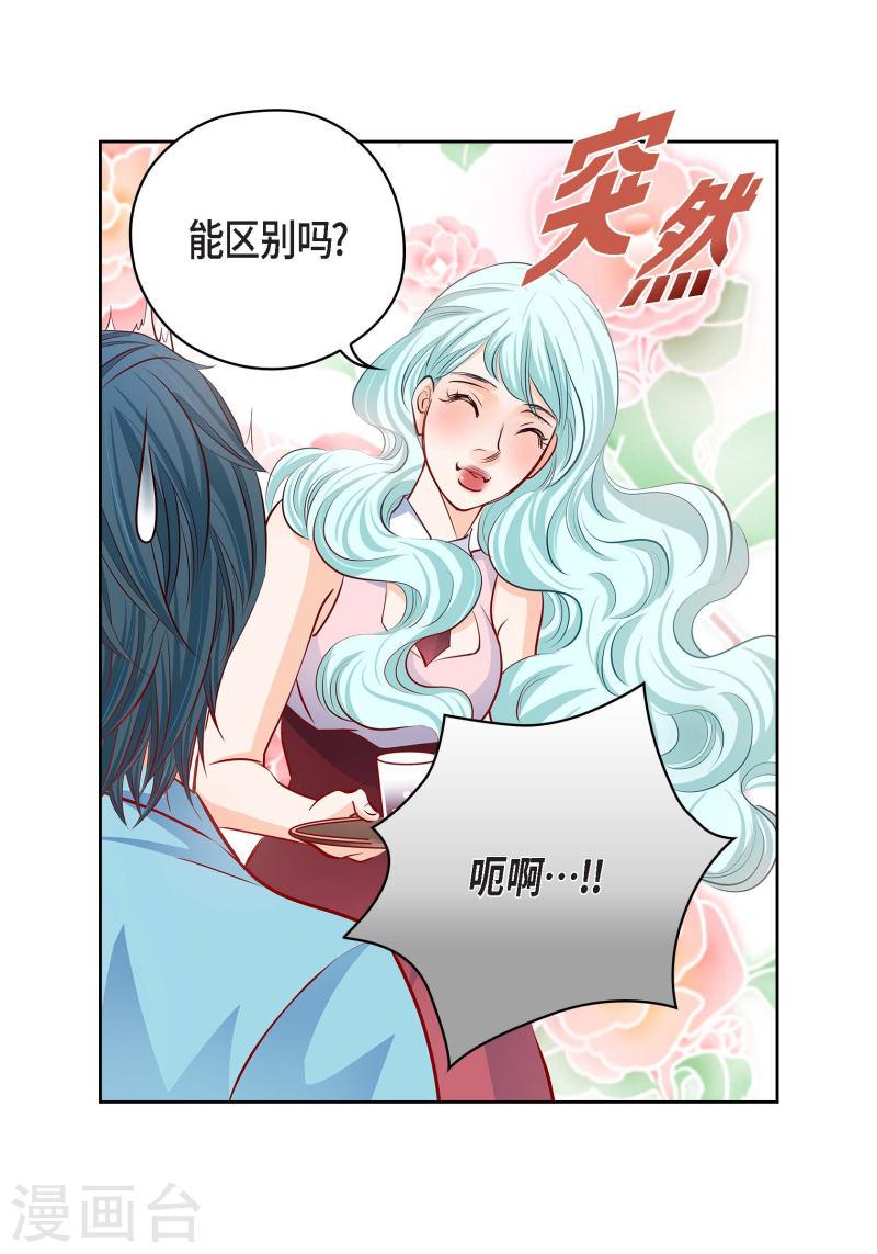 献给心脏漫画,番外24 MEMORIES2440图