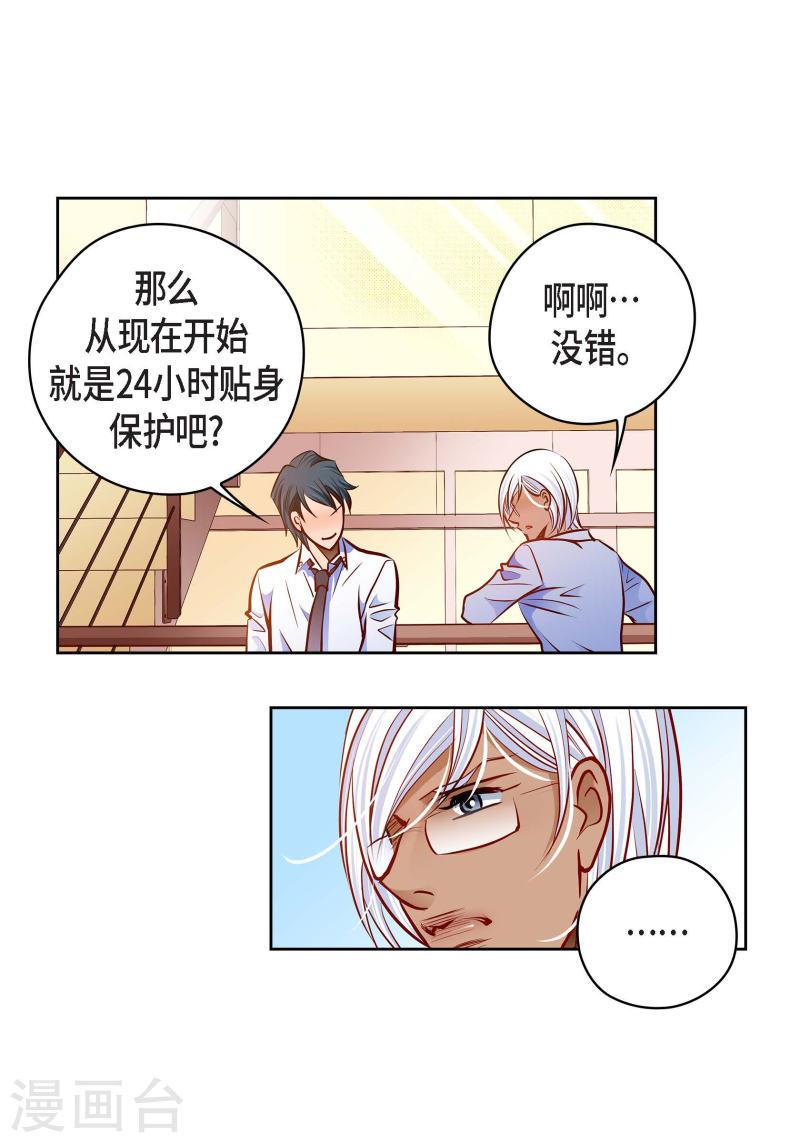 献给心脏漫画,番外24 MEMORIES2434图