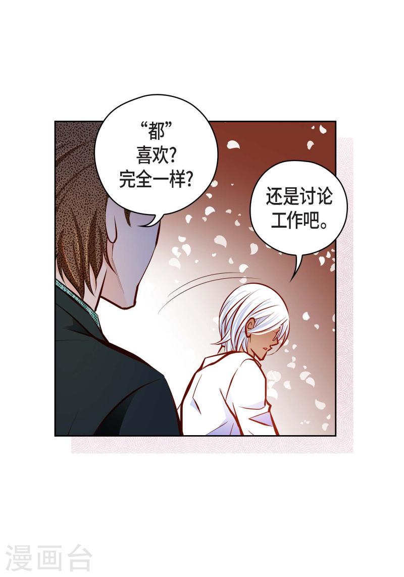 献给心脏漫画,番外25 MEMORIES2544图