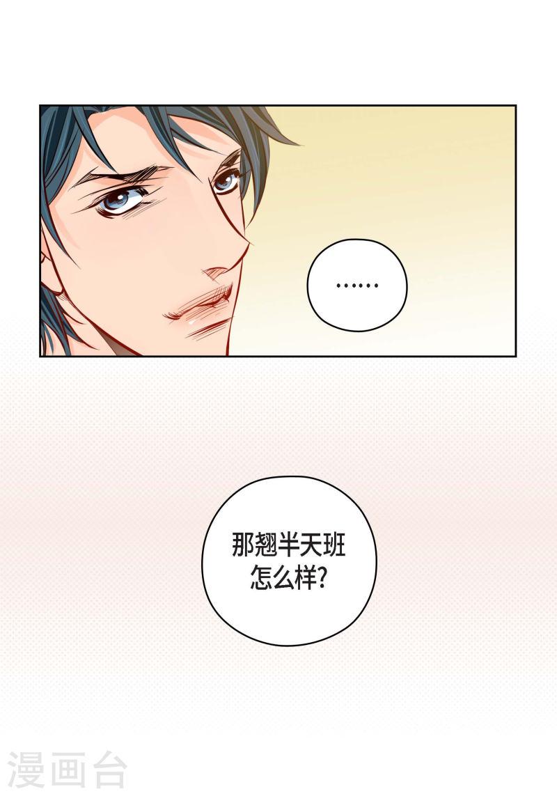 献给心脏漫画,番外25 MEMORIES2521图