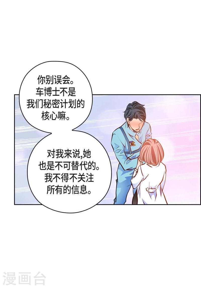 献给心脏漫画,番外25 MEMORIES2541图