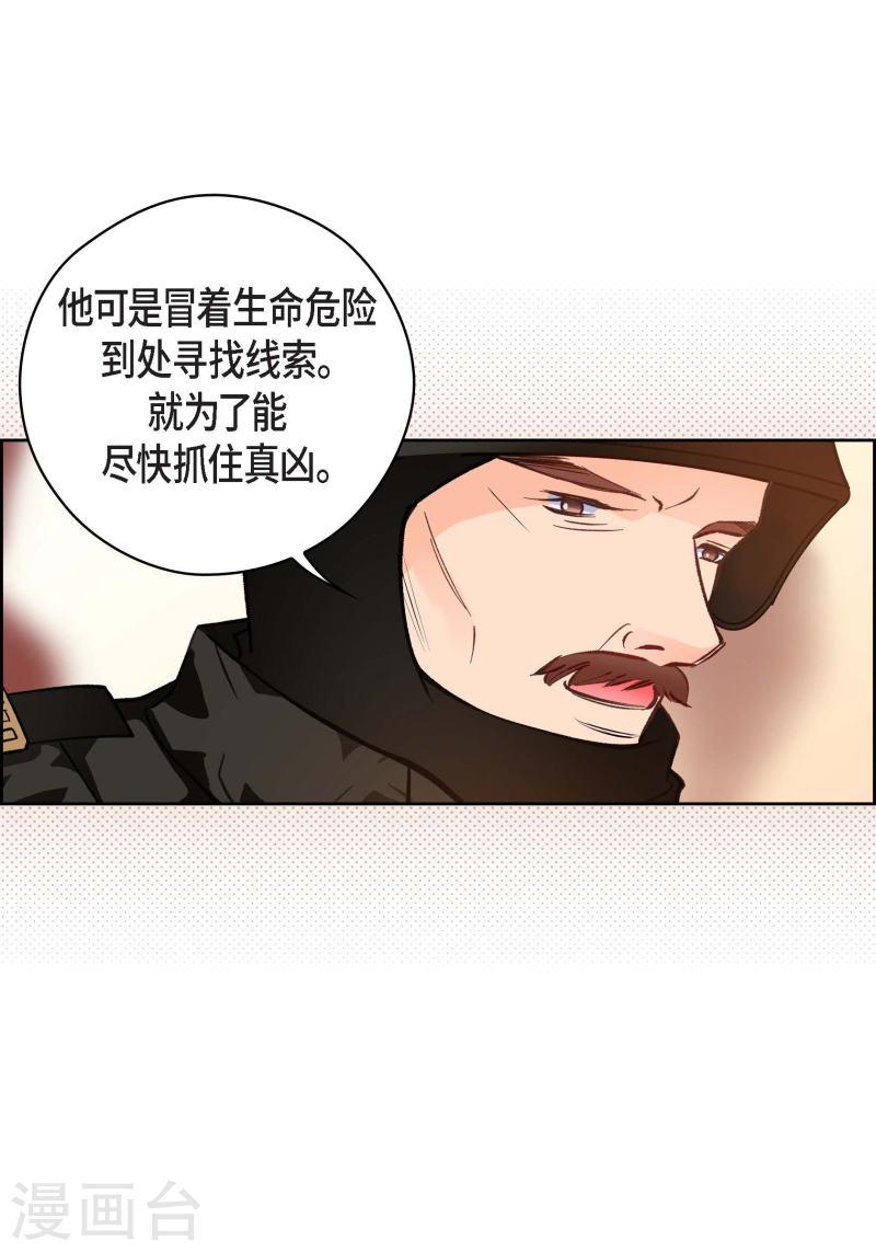 献给心脏漫画,番外25 MEMORIES2516图