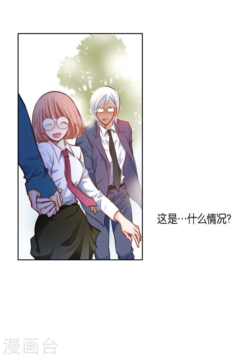 献给心脏漫画,番外25 MEMORIES2530图