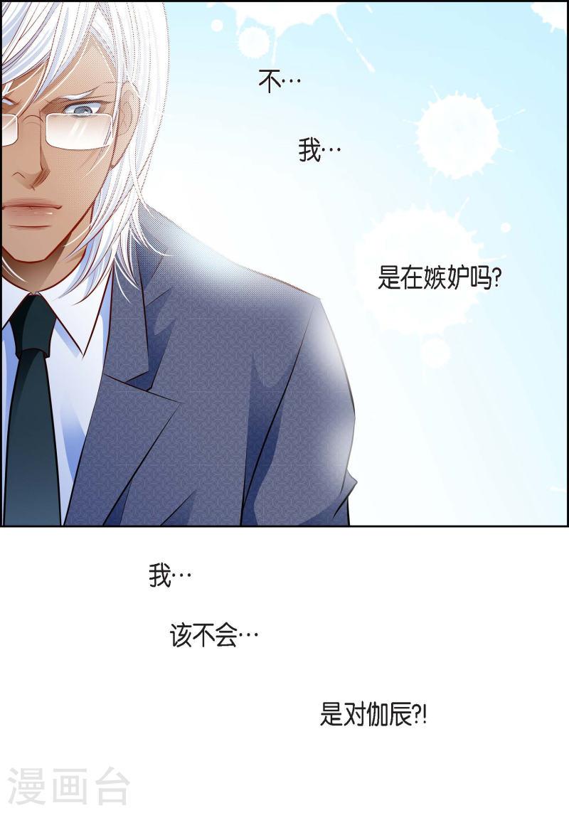 献给心脏漫画,番外25 MEMORIES2535图