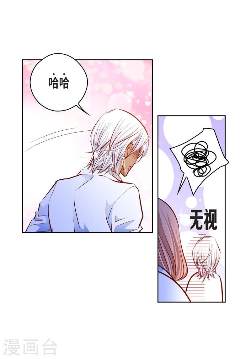 献给心脏漫画,番外25 MEMORIES2552图