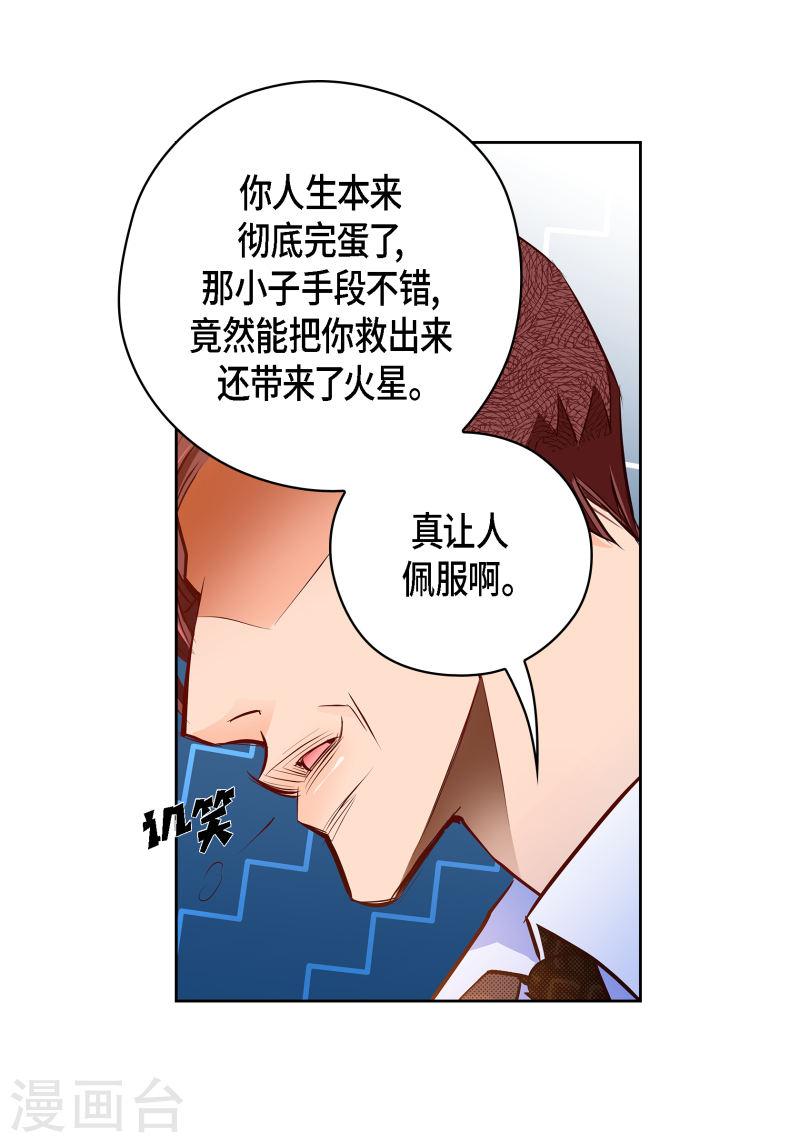 献给心脏漫画,番外26 MEMORIES2656图