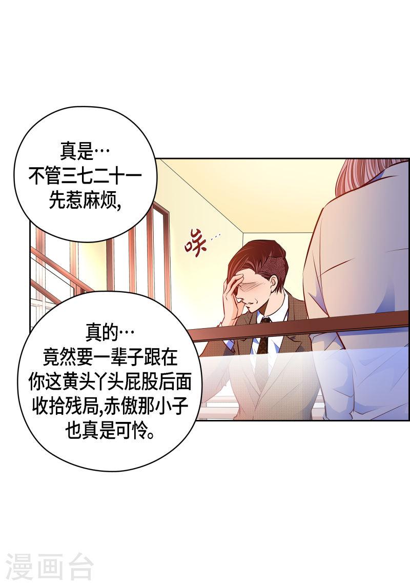 献给心脏漫画,番外26 MEMORIES2645图