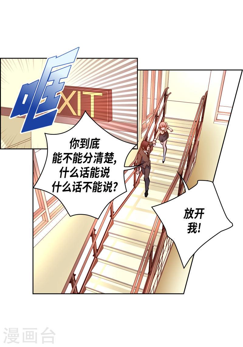 献给心脏漫画,番外26 MEMORIES2636图