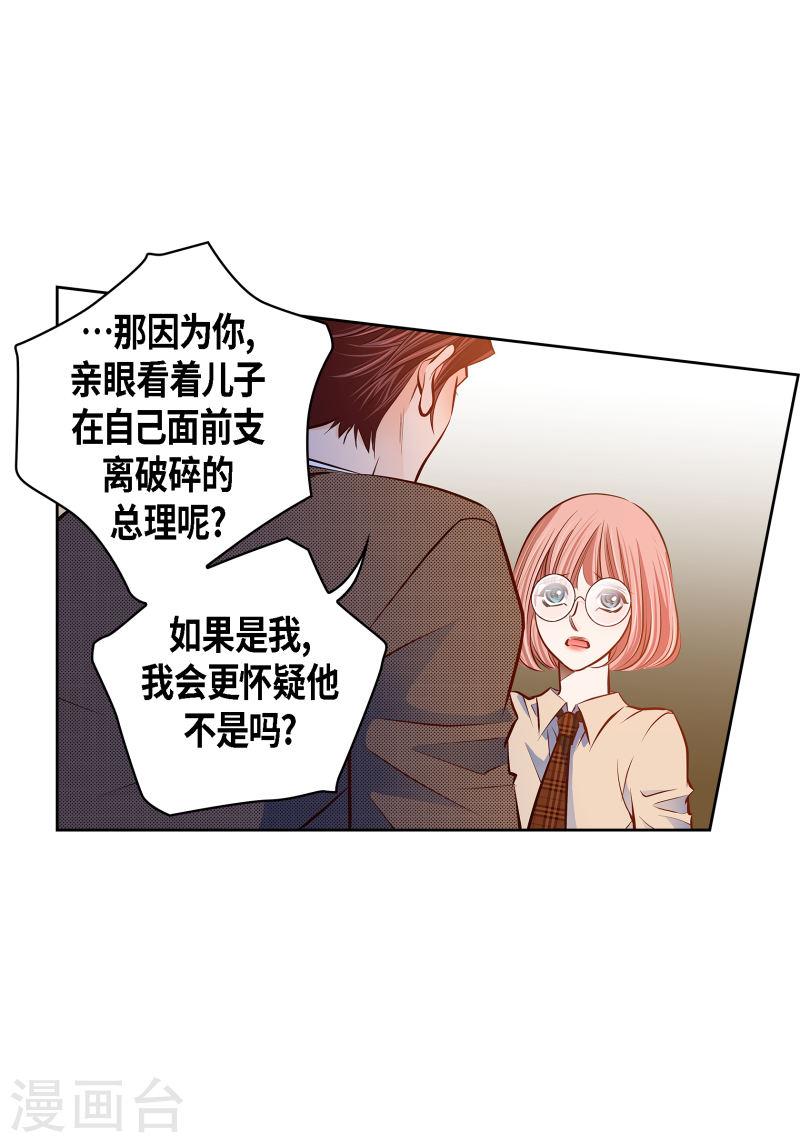 献给心脏漫画,番外26 MEMORIES2639图