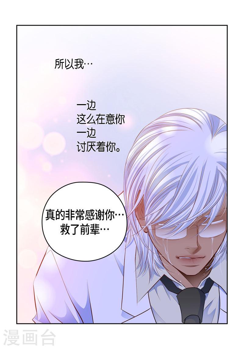 献给心脏漫画,番外26 MEMORIES2621图