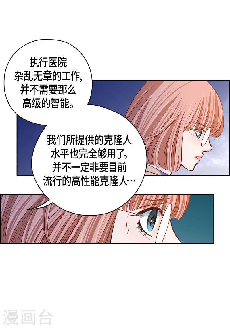 献给心脏漫画,番外26 MEMORIES2624图