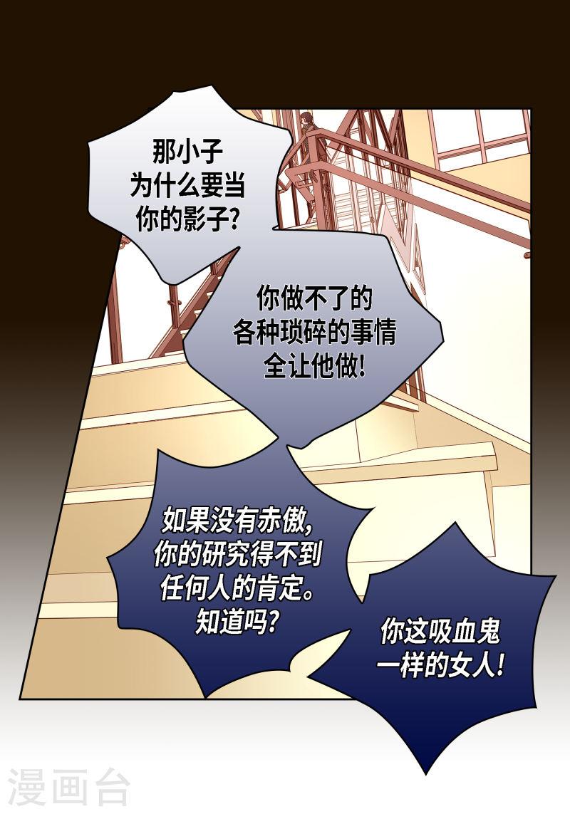 献给心脏漫画,番外26 MEMORIES2663图