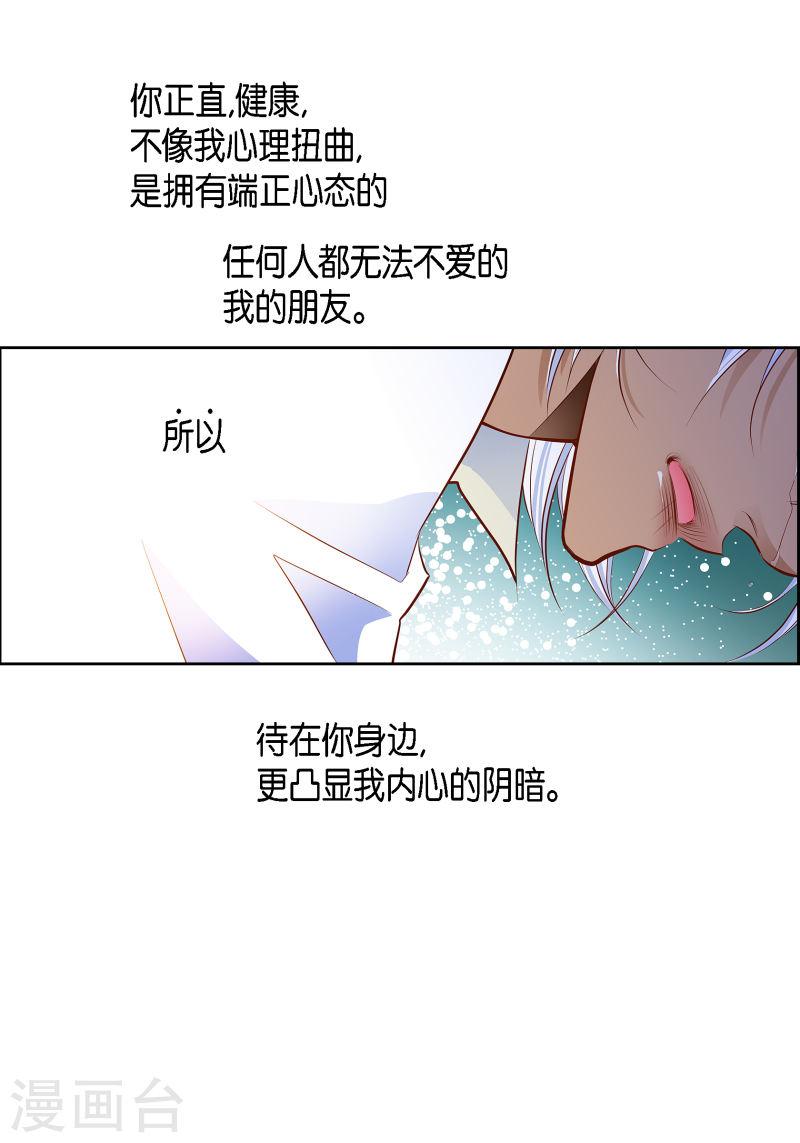 献给心脏漫画,番外26 MEMORIES2619图