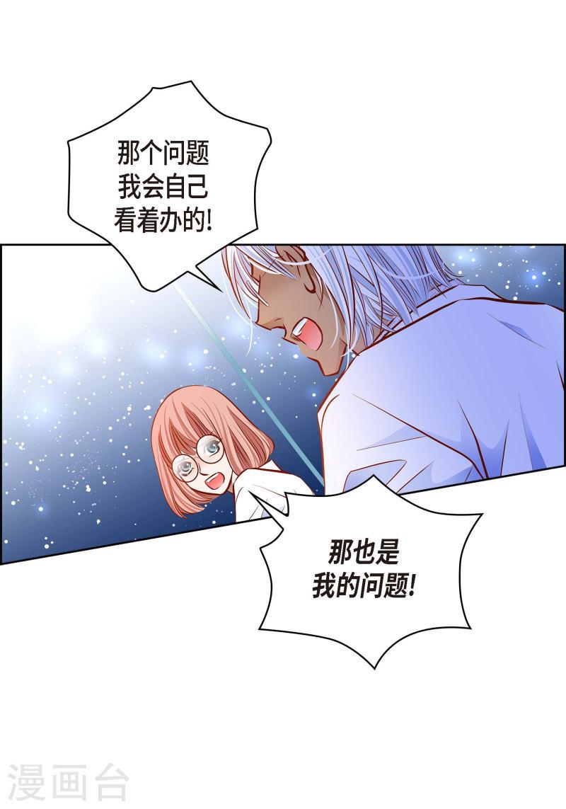 献给心脏漫画,番外27 MEMORIES2730图