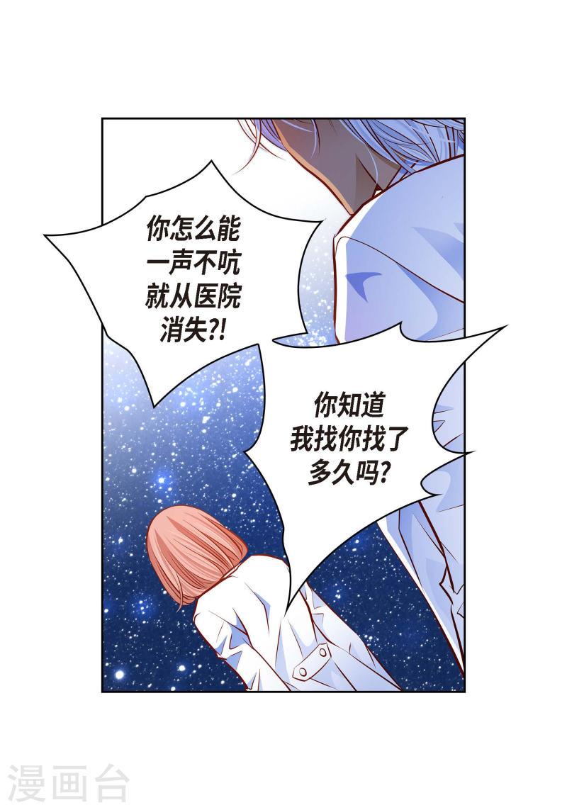 献给心脏漫画,番外27 MEMORIES2722图