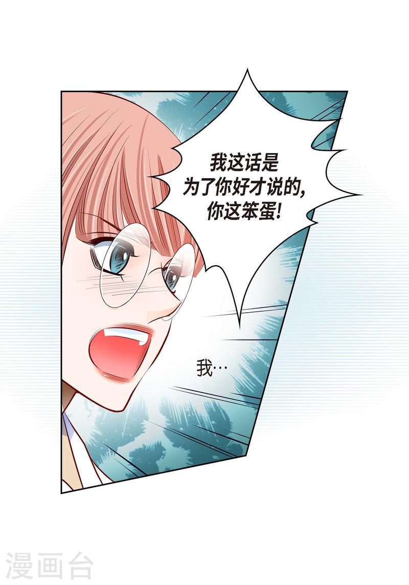 献给心脏漫画,番外27 MEMORIES2752图