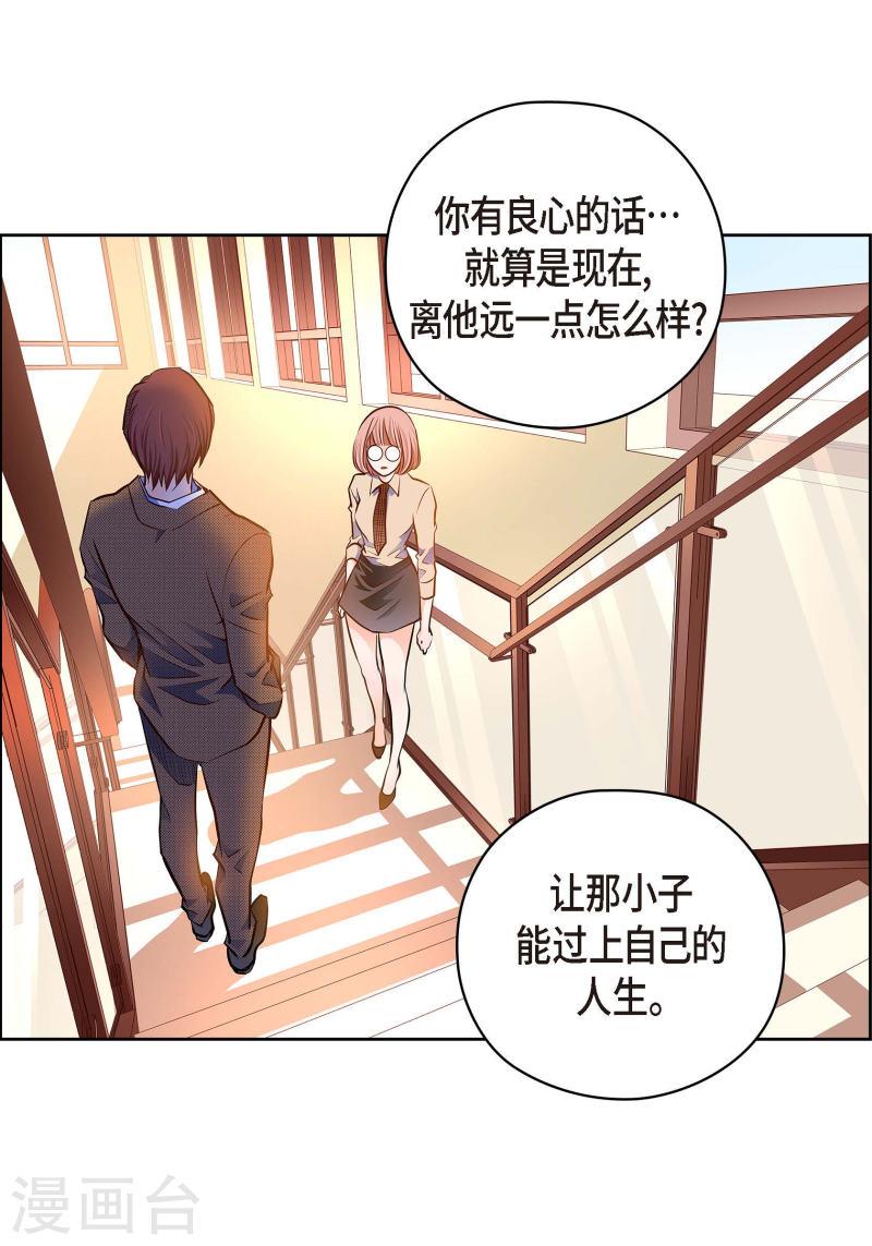 献给心脏漫画,番外27 MEMORIES2710图