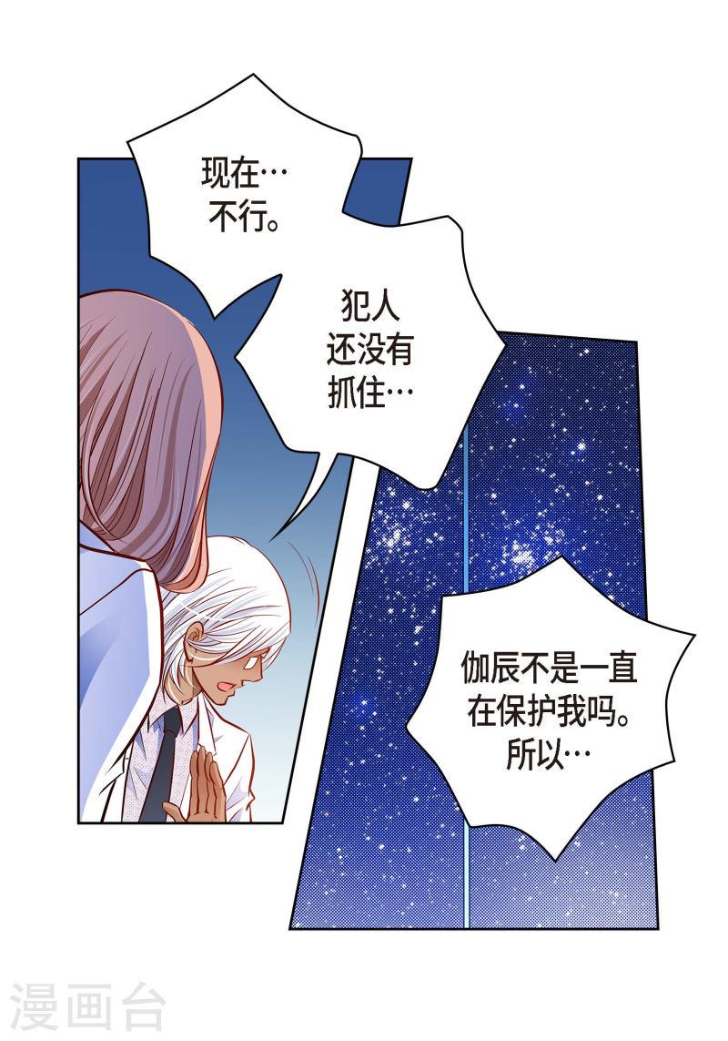 献给心脏漫画,番外27 MEMORIES2754图