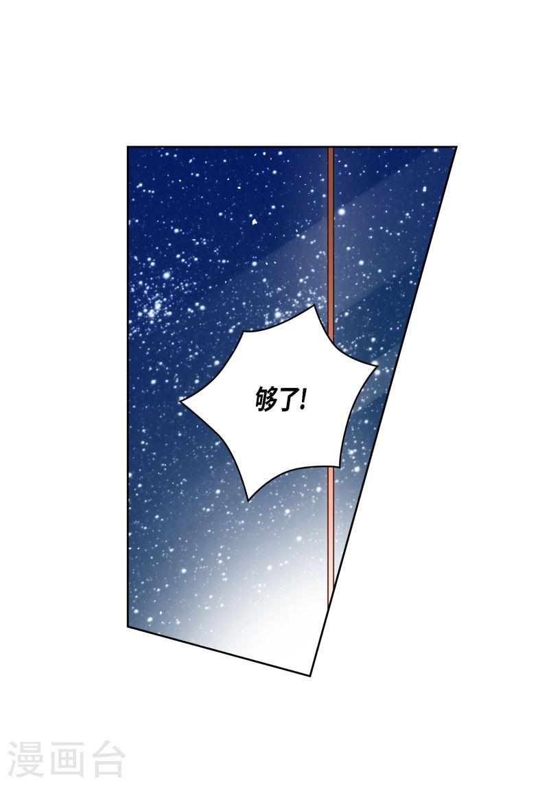 献给心脏漫画,番外28 MEMORIES283图