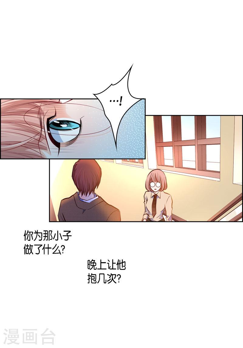 献给心脏漫画,番外28 MEMORIES2824图