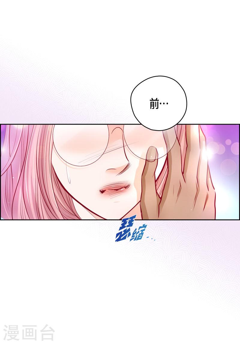 献给心脏漫画,番外29 MEMORIES2944图