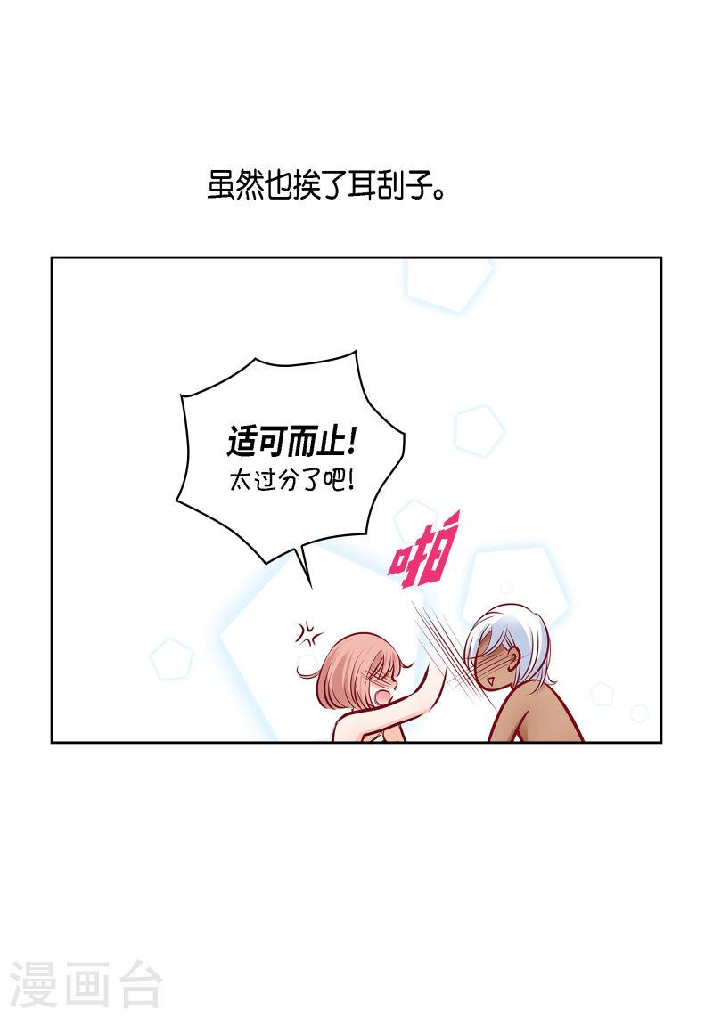 献给心脏漫画,番外29 MEMORIES2924图