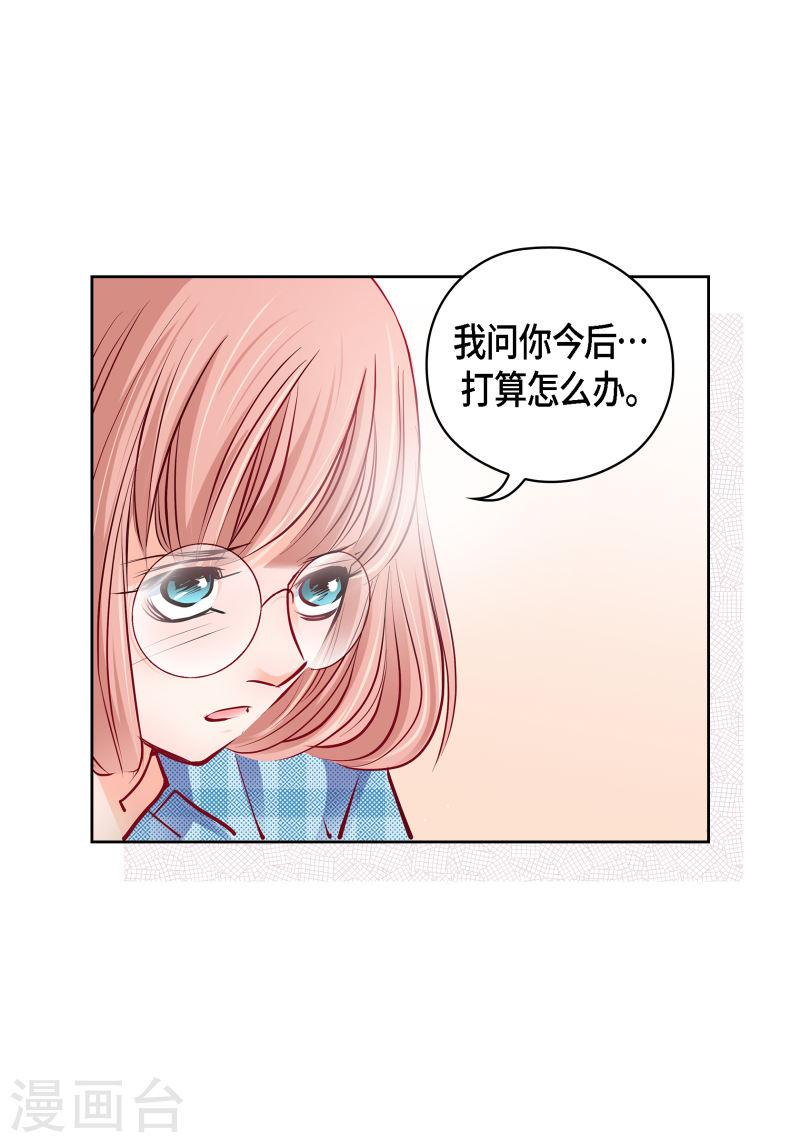 献给心脏漫画,番外29 MEMORIES2929图