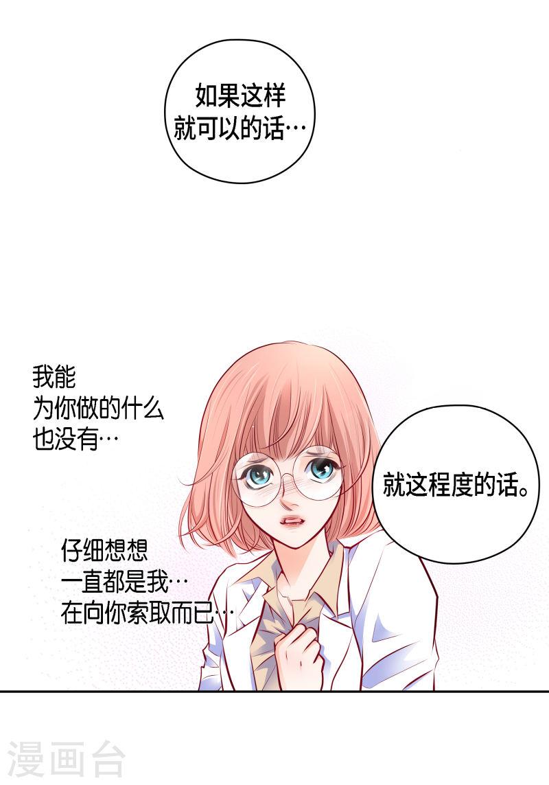 献给心脏漫画,番外29 MEMORIES296图