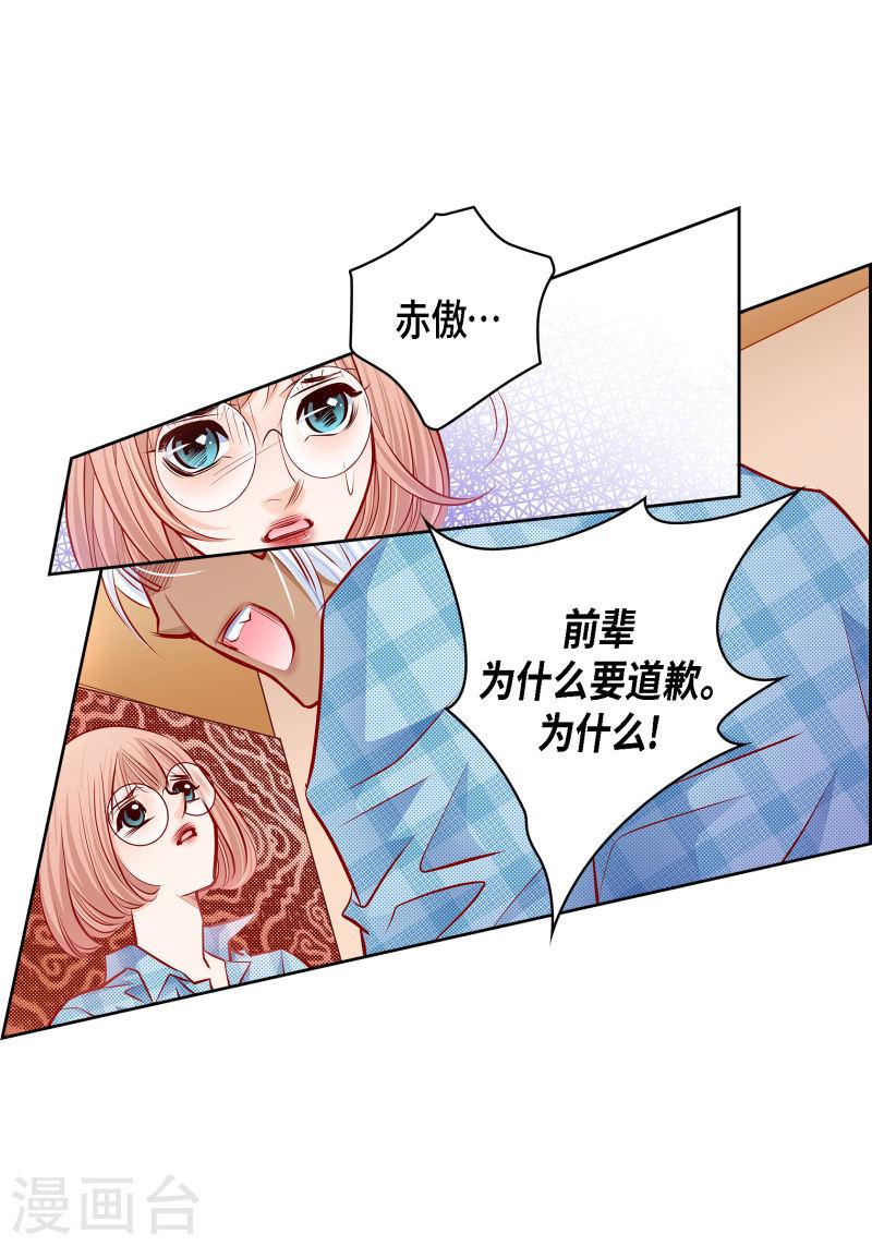 献给心脏漫画,番外30 MEMORIES3011图