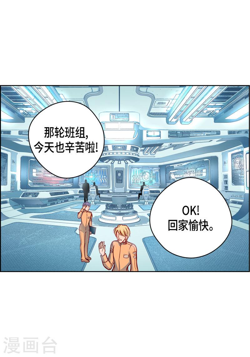 献给心脏漫画,番外30 MEMORIES3019图