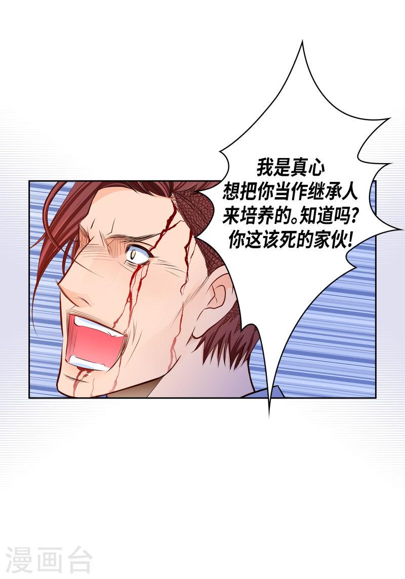 献给心脏漫画,番外30 MEMORIES3041图