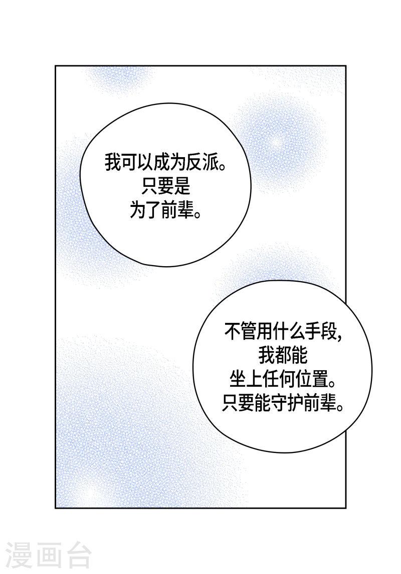 献给心脏漫画,番外30 MEMORIES3044图