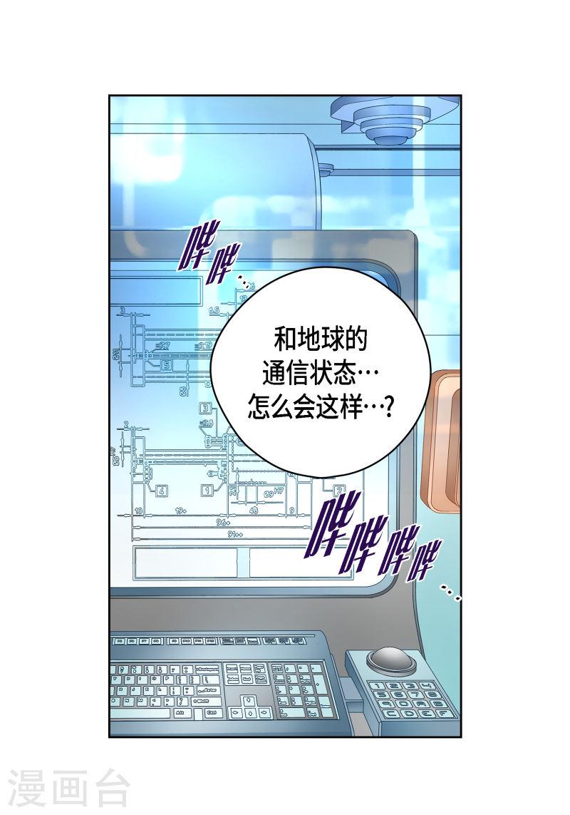 献给心脏漫画,番外30 MEMORIES3022图