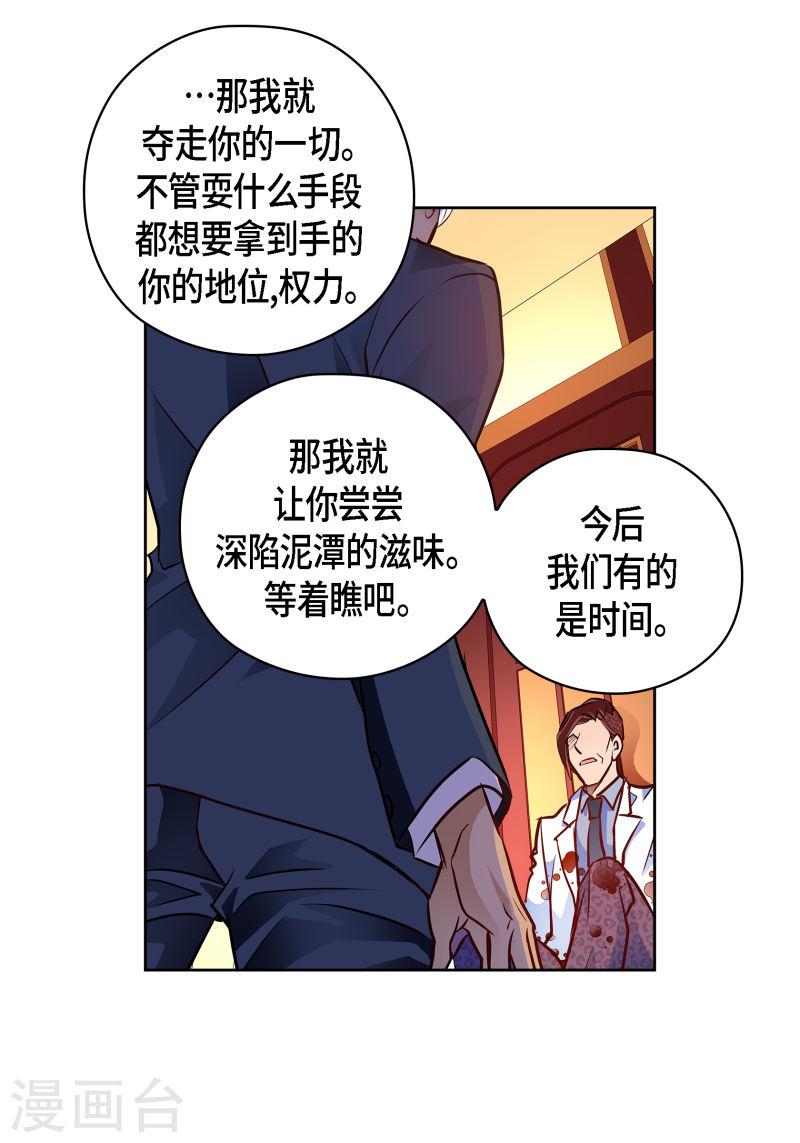 献给心脏漫画,番外30 MEMORIES3037图