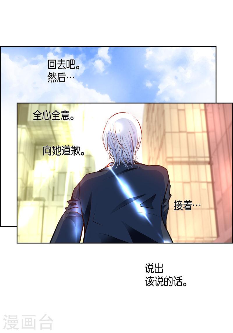 献给心脏漫画,番外30 MEMORIES3054图