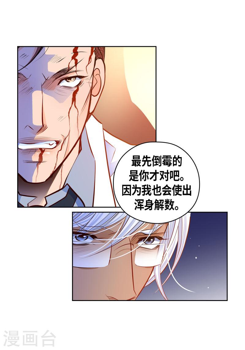 献给心脏漫画,番外30 MEMORIES3038图