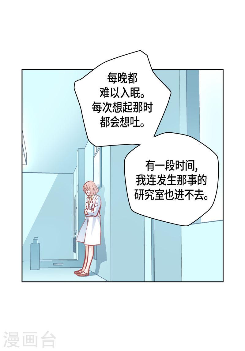 献给心脏漫画,番外30 MEMORIES307图